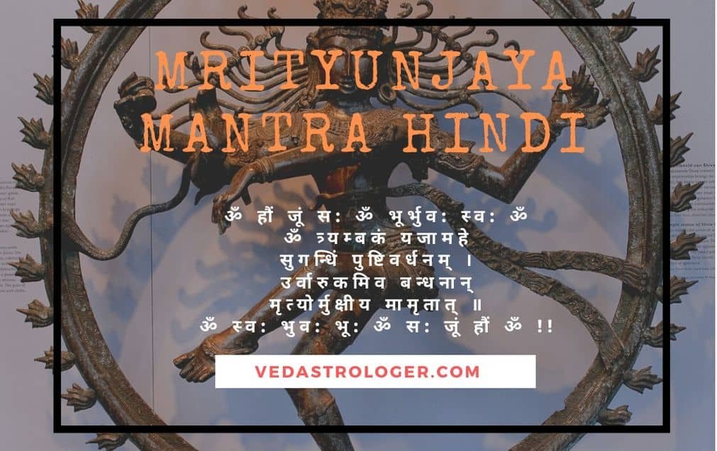 Mrityunjaya Mantra Hindi