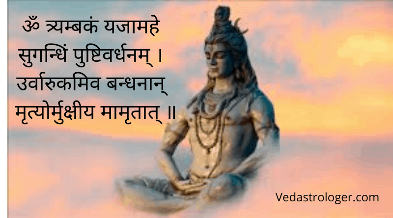 benefits of maha mrityunjaya mantra